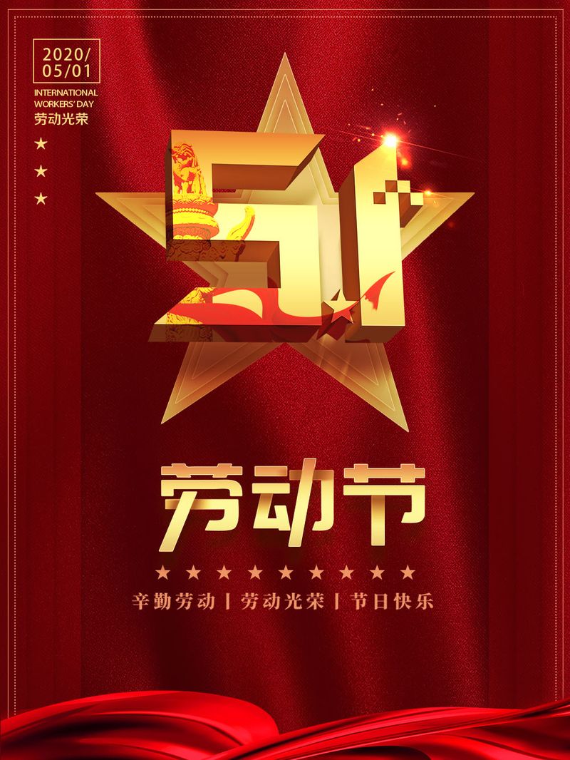 劳动光荣，永兴集团为劳动者点赞！